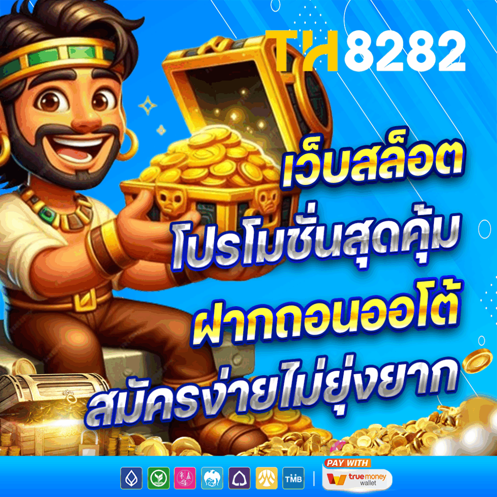 TH8282