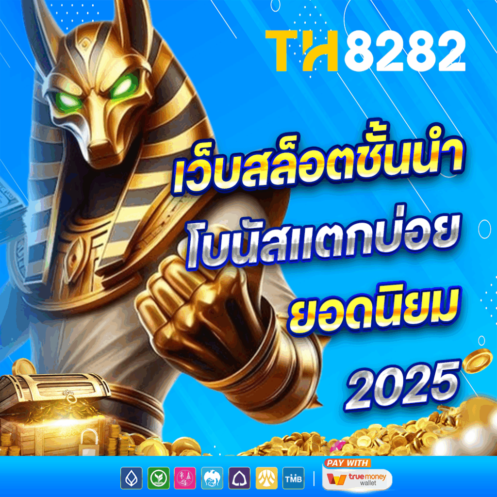 TH8282